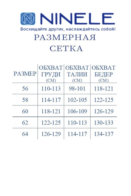 Костюм с платьем 7387 василёк Ninele