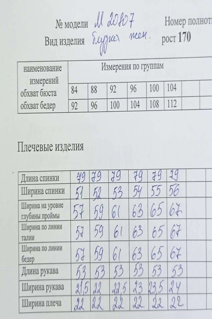 Рубашка 20807 бежевый Nova Line
