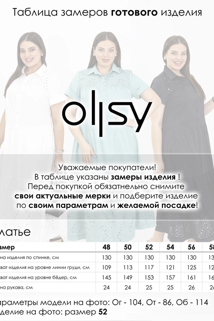 Платье 01605 Ollsy