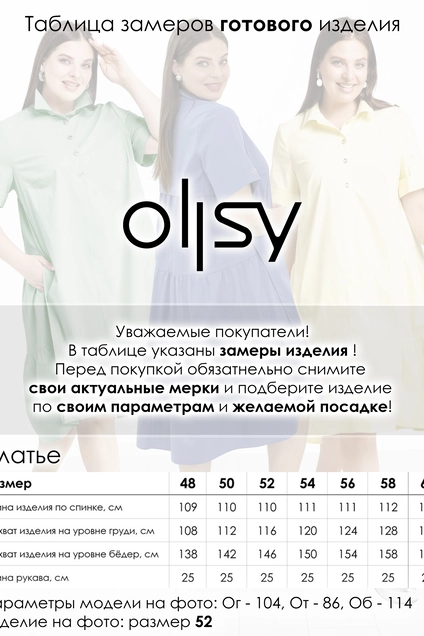 Платье 01670 Ollsy