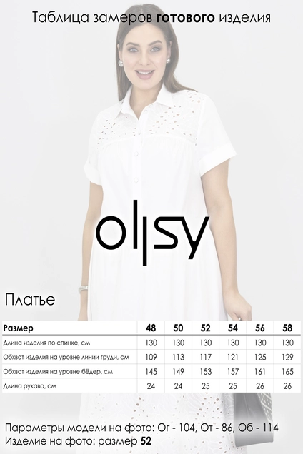 Платье 01687 Ollsy