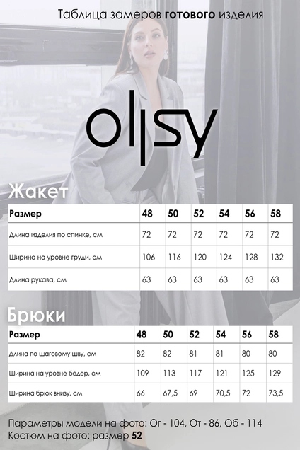 Костюм брючный 05137 красный Ollsy