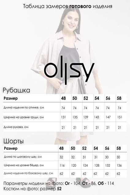 Костюм с шортами 05139 бежевый Ollsy
