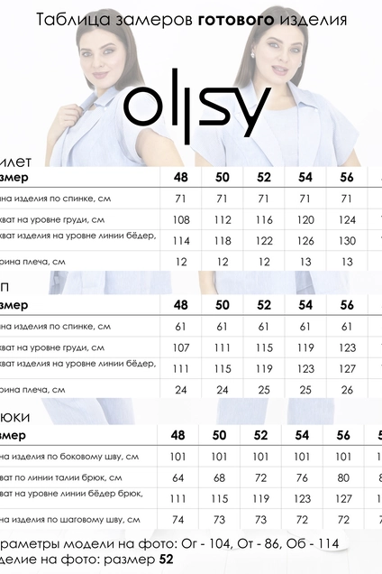 Костюм брючный 05149 Ollsy