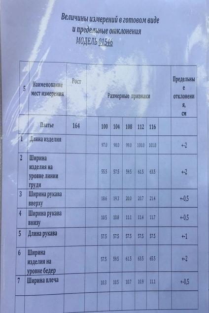 Платье 1546 Ollsy