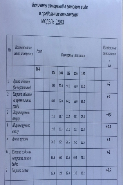 Туника 2043 Ollsy