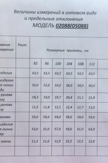 Костюм с платьем 5088 Ollsy