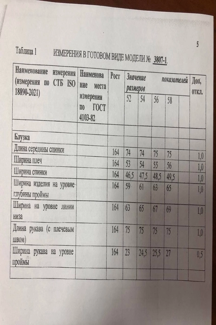 Рубашка  3807-1 Olegran