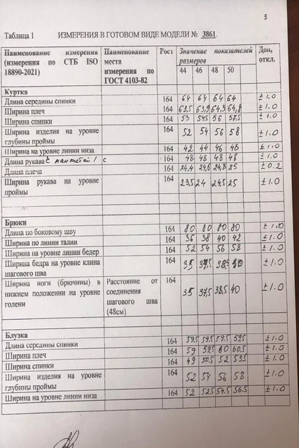 Брюки 3861-2 бежевый Olegran