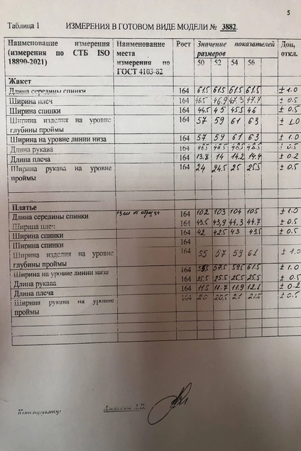 Костюм с платьем 3882 голубой + песок Olegran