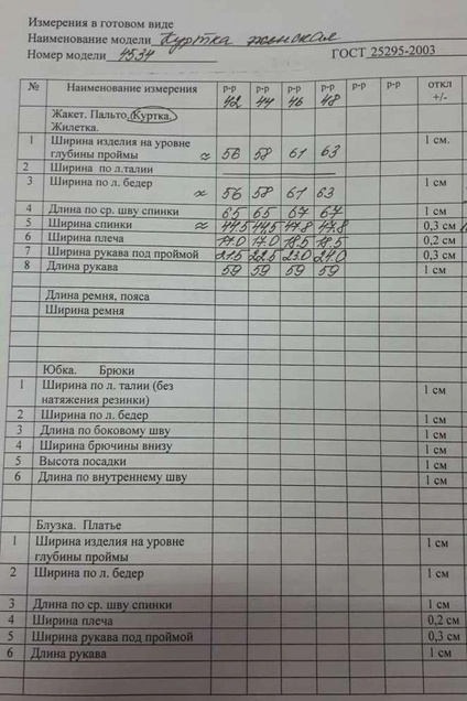 Куртка 4534 шоколад Prestige