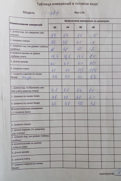 Костюм с юбкой 01-969-9 Pur Pur