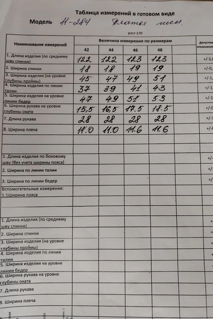 Платье 11-284 Pur Pur