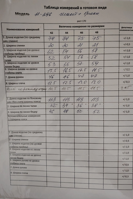 Костюм брючный 11-296-2 Pur Pur