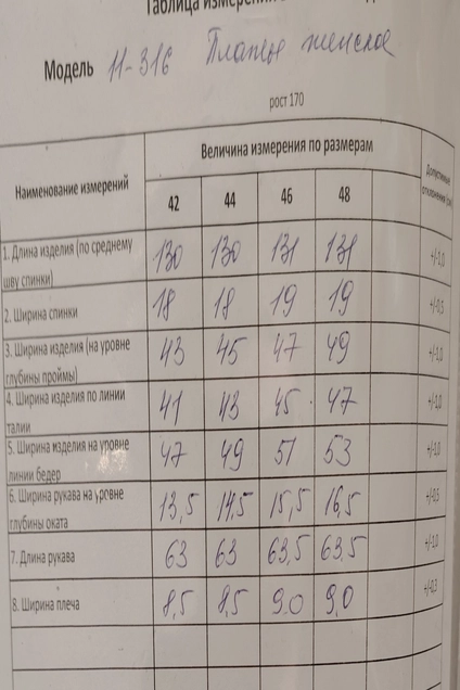 Платье 11-316-1 Pur Pur