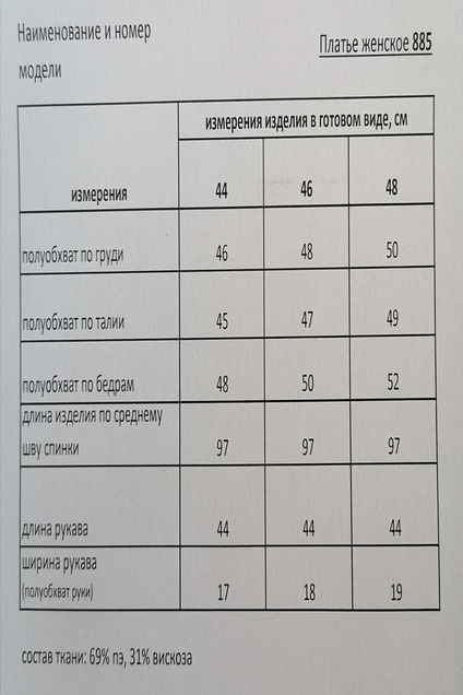 Платье 885-1 Rishelie