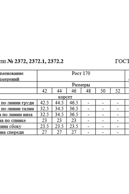 Топ 2372-2 Rivoli
