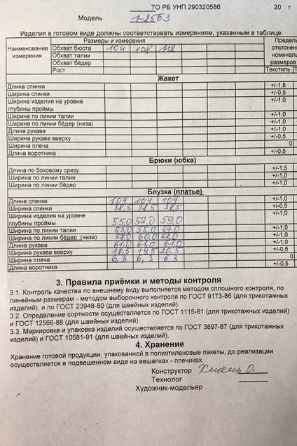 Платье 1-2563 Romanovich style