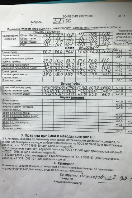 Костюм брючный 2-2430 синий Romanovich style