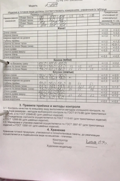 Костюм брючный 2-2491 чёрный + молочный Romanovich style