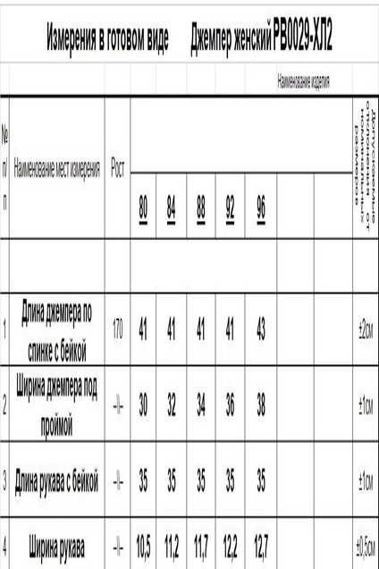Топ РВ0029-ХЛ2 черный Romgil