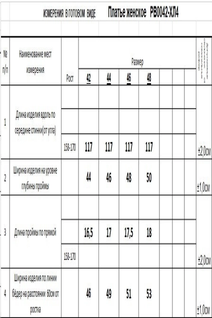 Платье РВ0042-ХЛ4 сиреневый Romgil