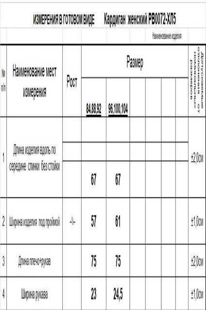 Кардиган РВ0072-ХЛ5 глубокий красный + молочный Romgil