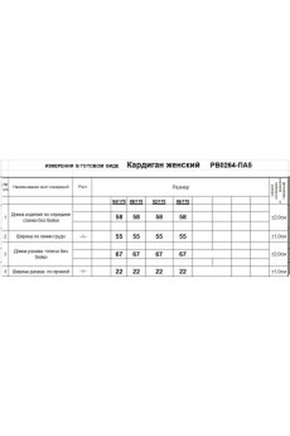 Жакет РВ0264-ПА5 сталь Romgil