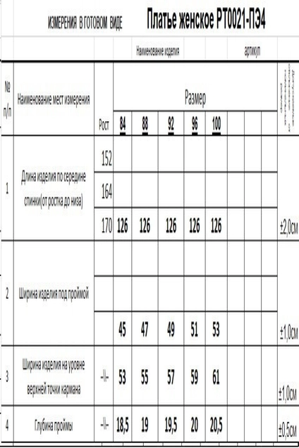 Платье РТ0021-ПЭ4 васильковый Romgil