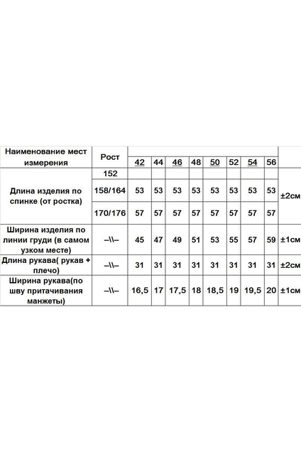 Джемпер 3231 желтый Romgil