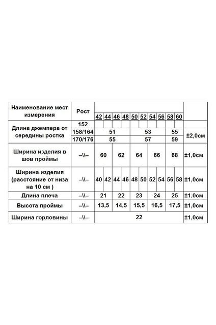 Джемпер 3236 кремовый Romgil