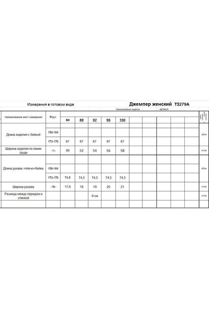 Джемпер ТЗ279А светло-серый Romgil