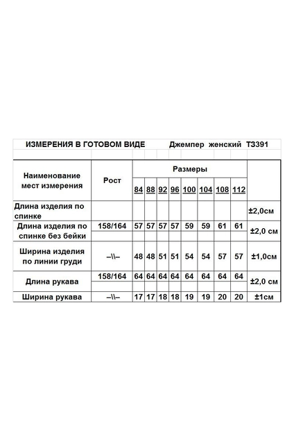 Кардиган ТЗ391 светло-коричневый Romgil