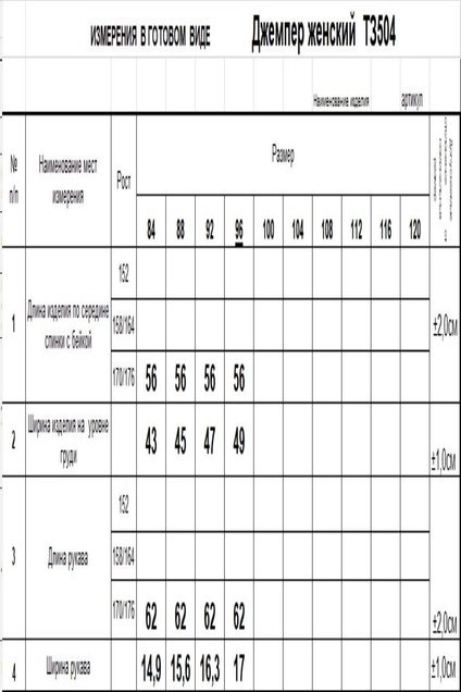 Джемпер ТЗ504 светло-коричневый Romgil