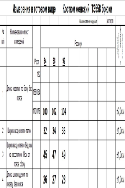 Костюм брючный ТЗ558 светло-серый Romgil
