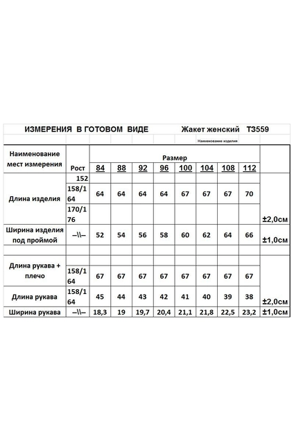 Кардиган ТЗ559 фиолетовый Romgil