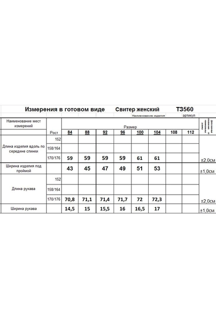 Джемпер ТЗ560 оливковый Romgil