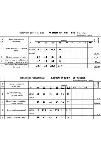 Костюм с шортами ТЗ570 васильковый Romgil