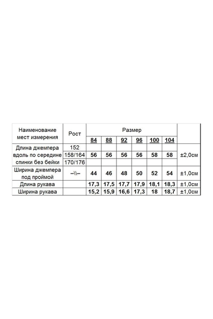 Футболка 3611ЛВ белый Romgil