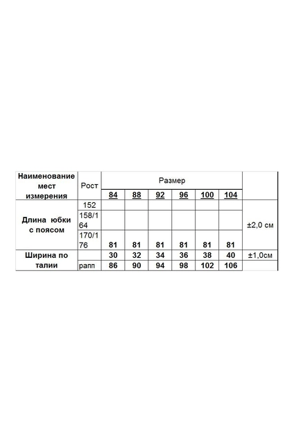 Юбка 3612Х темно-серый Romgil