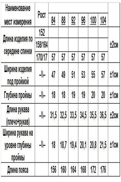 Джемпер ТЗ616Х розовый Romgil