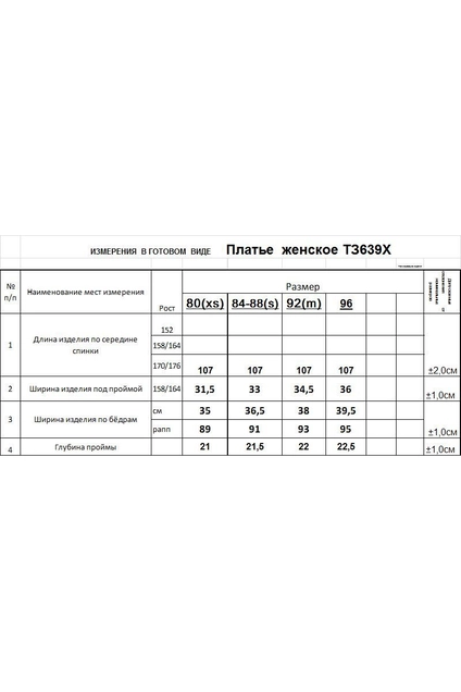 Платье ТЗ639Х ярко-оранжевый Romgil