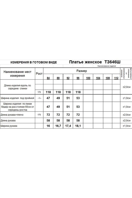 Платье ТЗ646Ш полынь Romgil