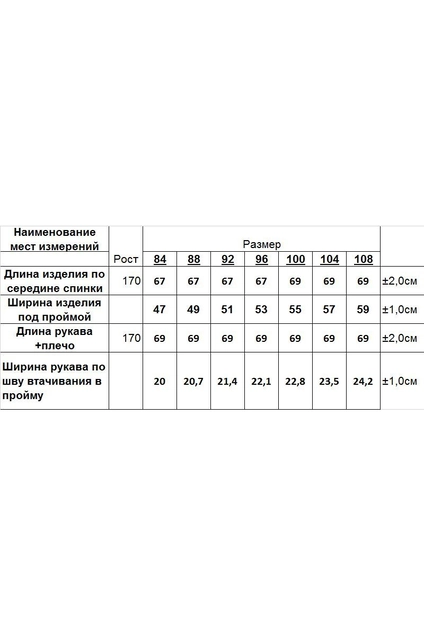 Джемпер ТЗ680Х белый + голубой Romgil