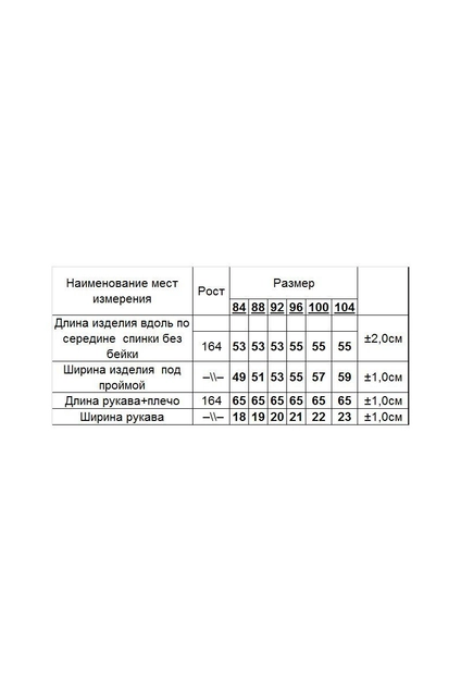 Джемпер ТЗ689Х светло-желтый Romgil
