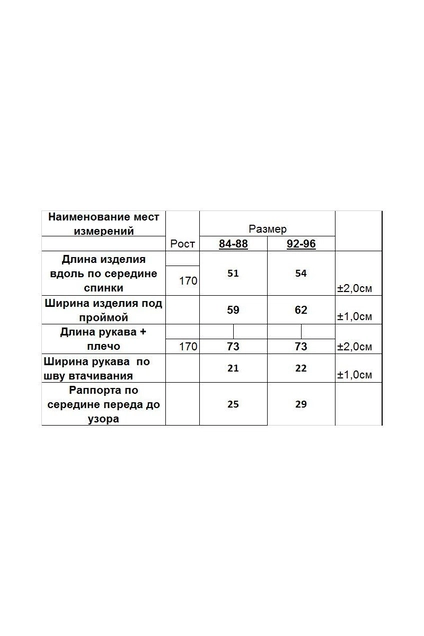 Джемпер ТЗ690П сиреневый Romgil