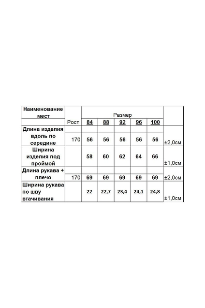 Кардиган ТЗ691П белый + темно-коралловый Romgil