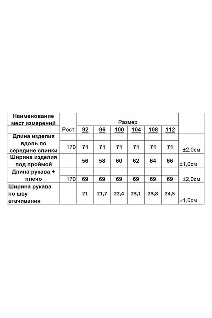 Кардиган ТЗ692П белый + темно-коралловый Romgil