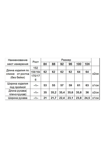 Футболка 3693ЛХ белый + розовый Romgil