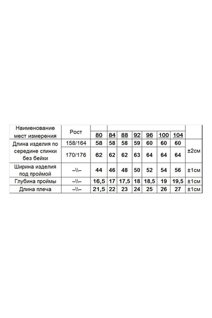Футболка ТЗ699ЛХ коралловый Romgil